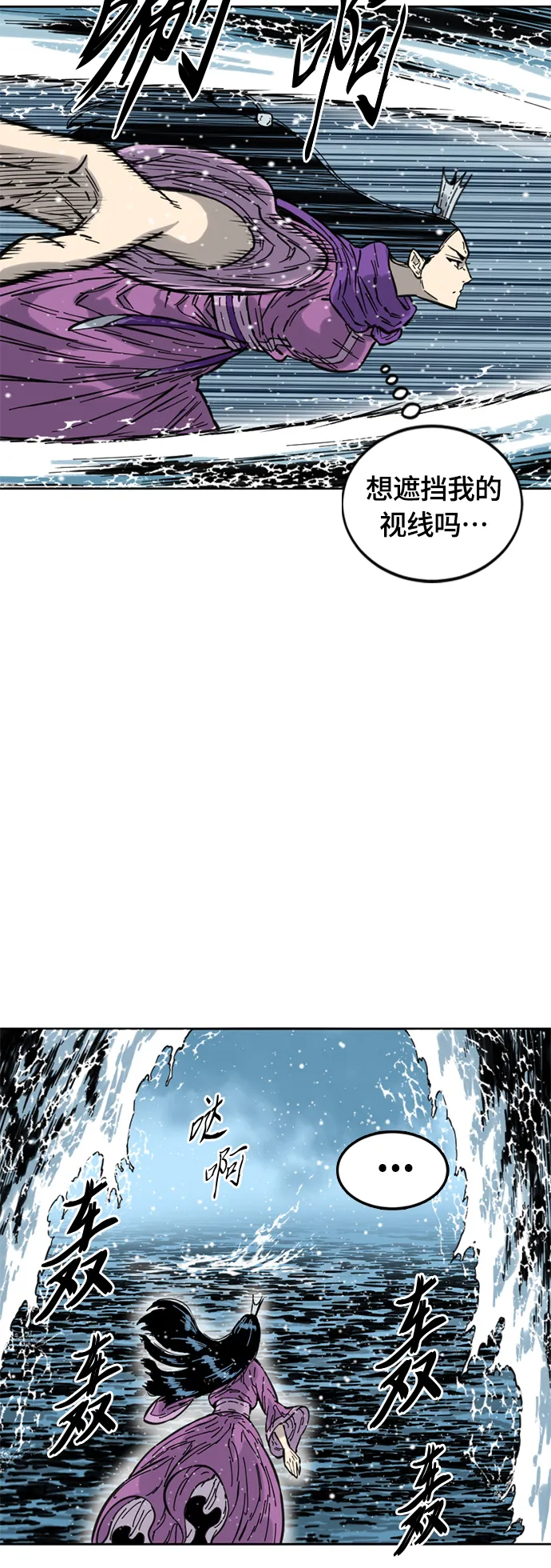 [第二季] 第3话 第33页