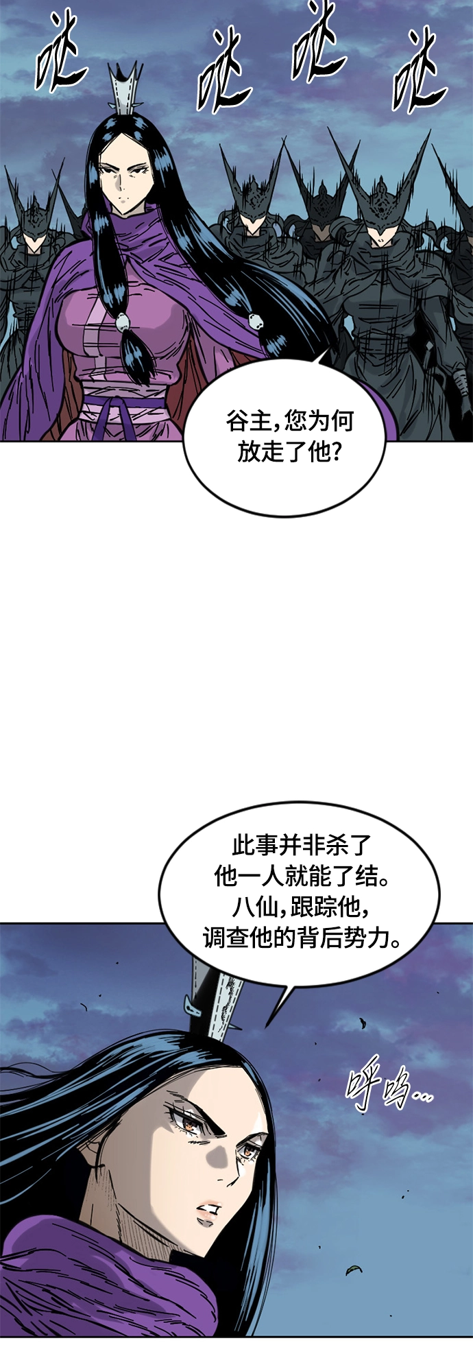[第二季] 第3话 第35页