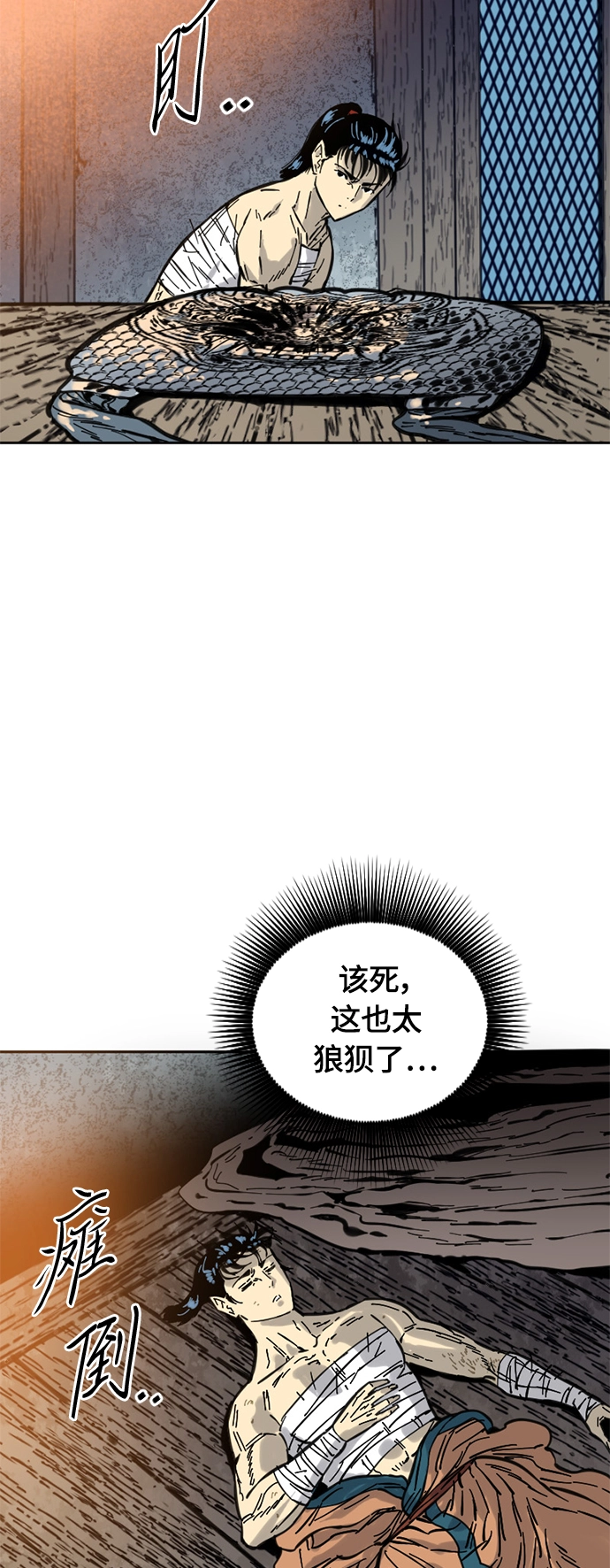 [第二季] 第3话 第39页