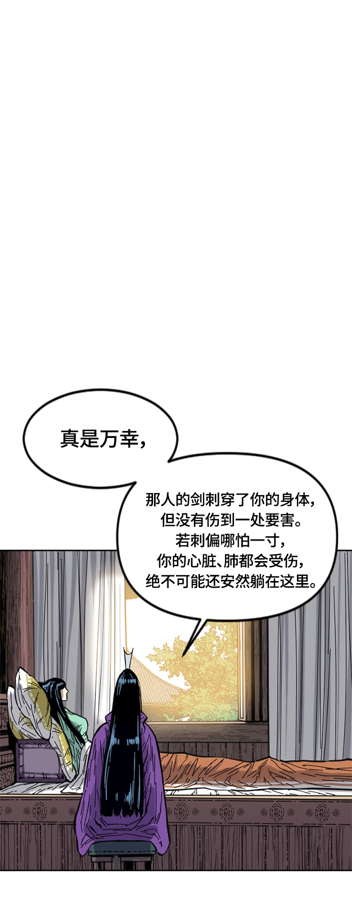 [第二季] 第3话 第42页