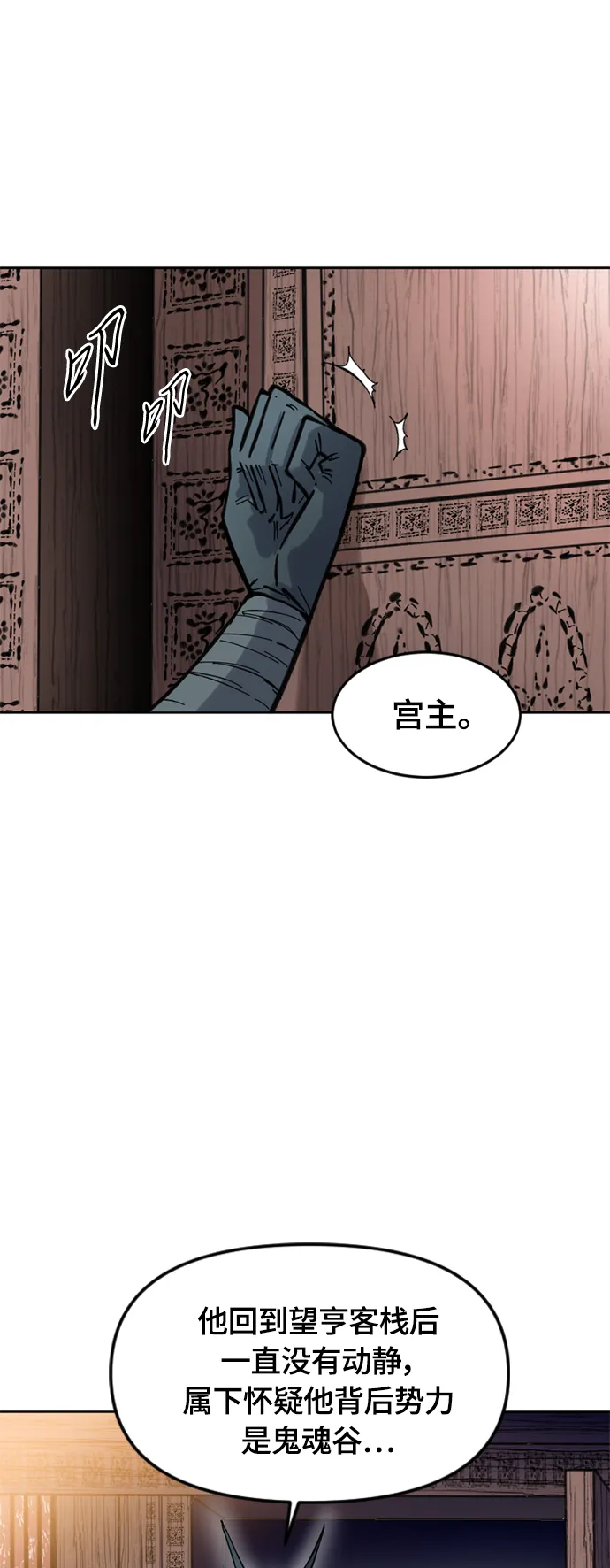 [第二季] 第3话 第44页