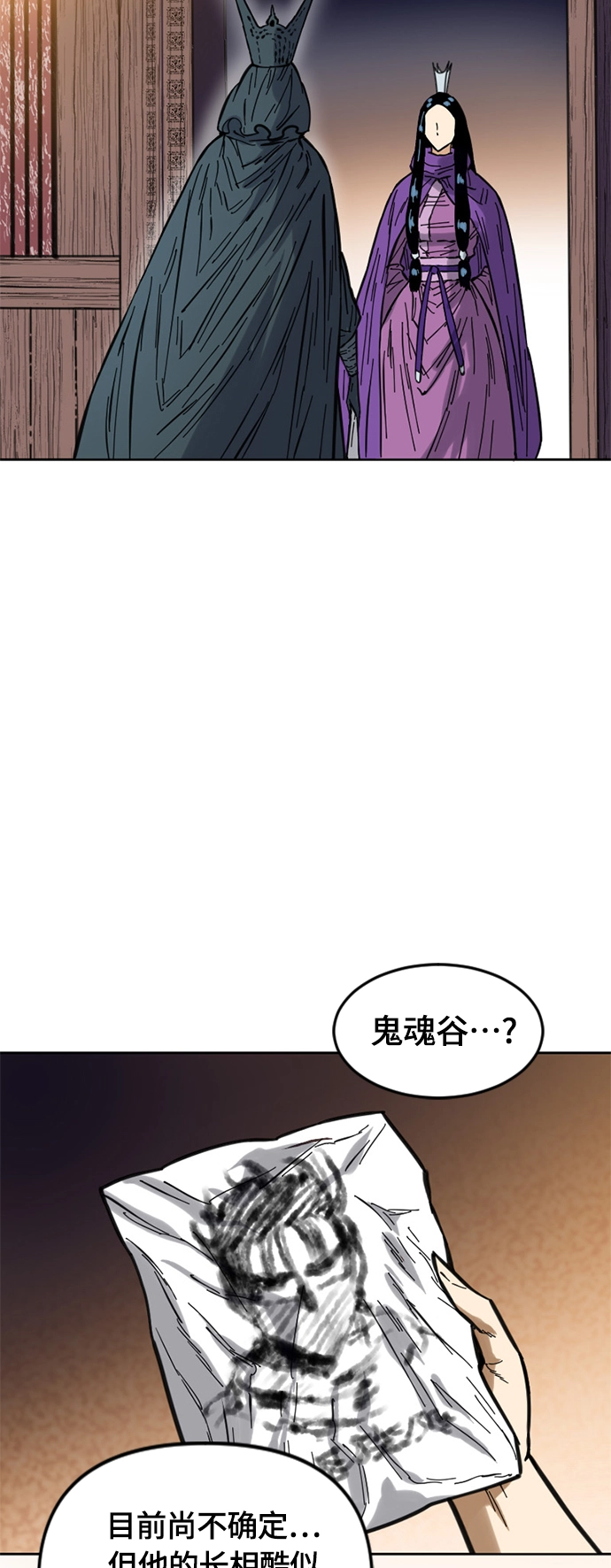[第二季] 第3话 第45页