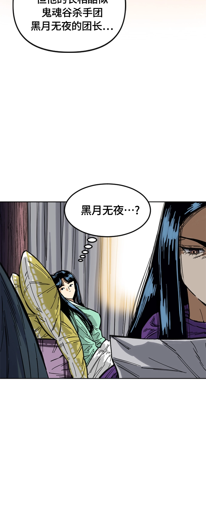 [第二季] 第3话 第46页