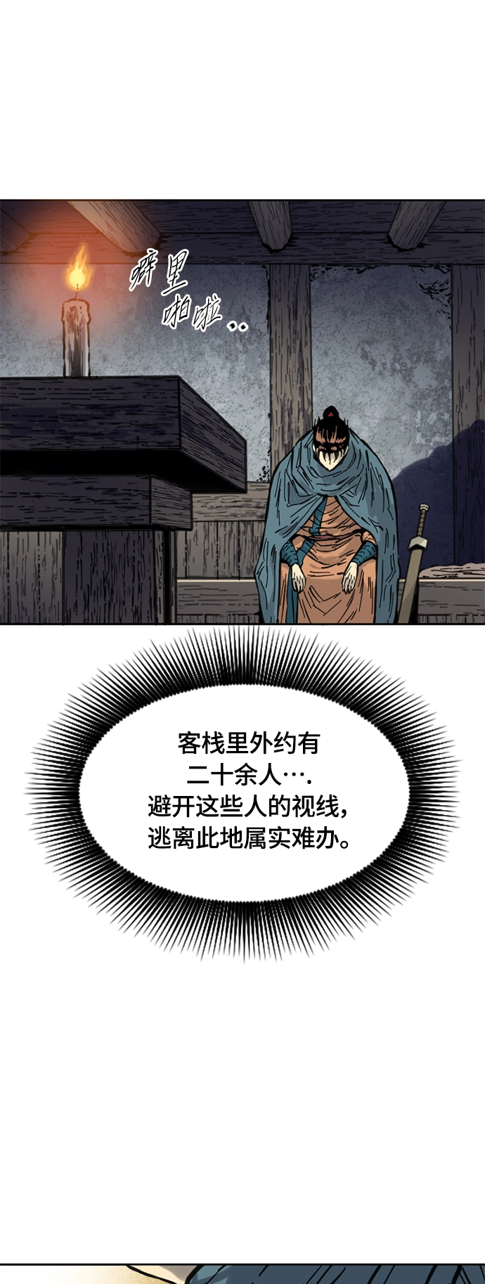 [第二季] 第3话 第48页