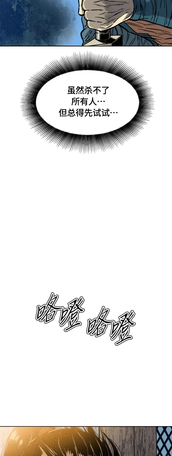 [第二季] 第3话 第50页