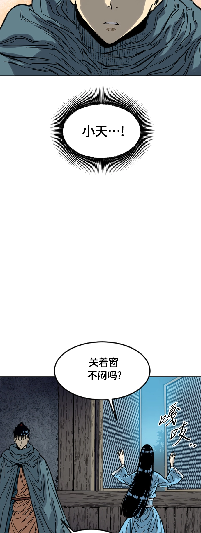 [第二季] 第3话 第54页