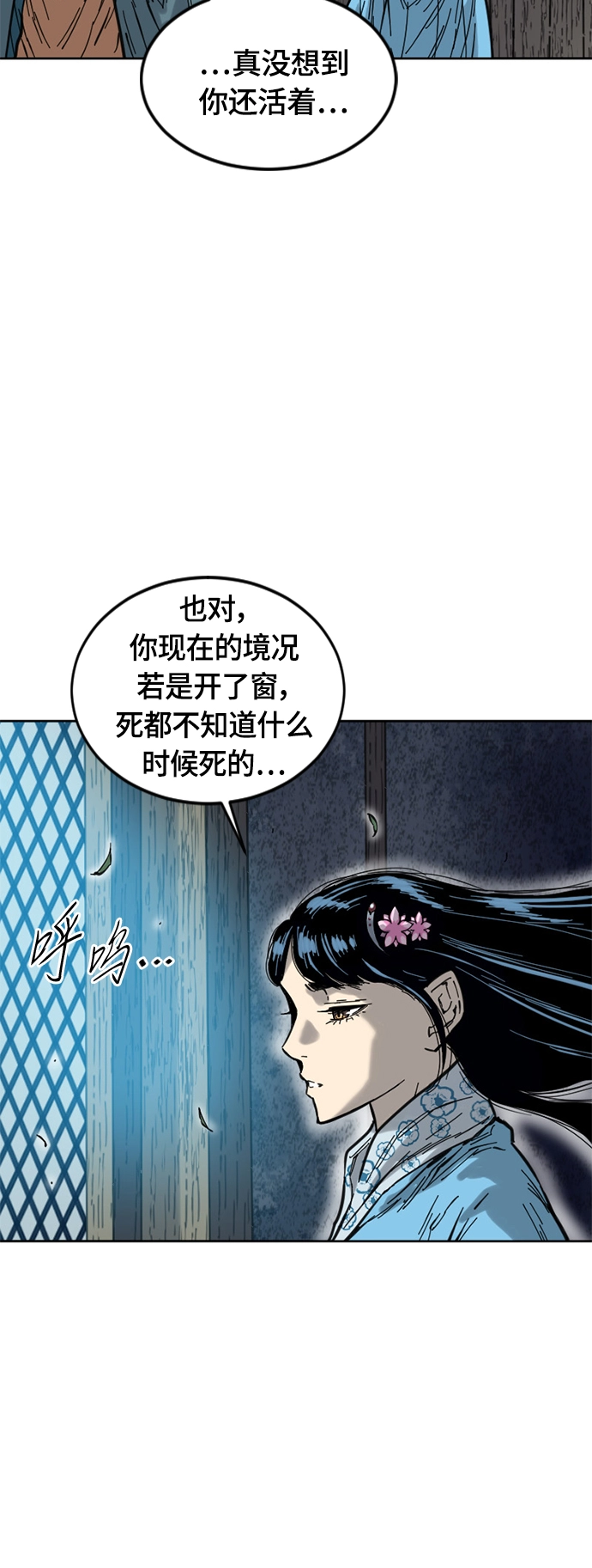 [第二季] 第3话 第55页