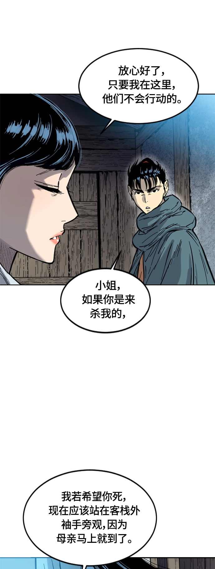 [第二季] 第3话 第56页