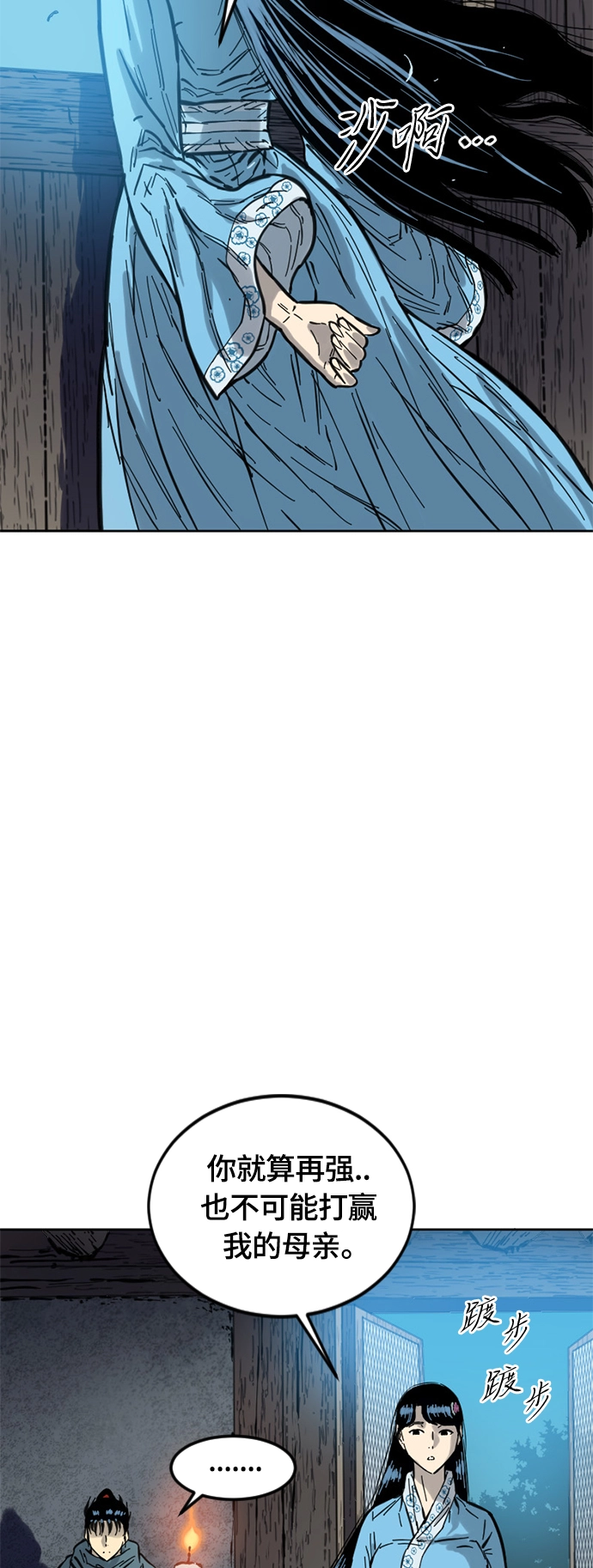 [第二季] 第3话 第57页