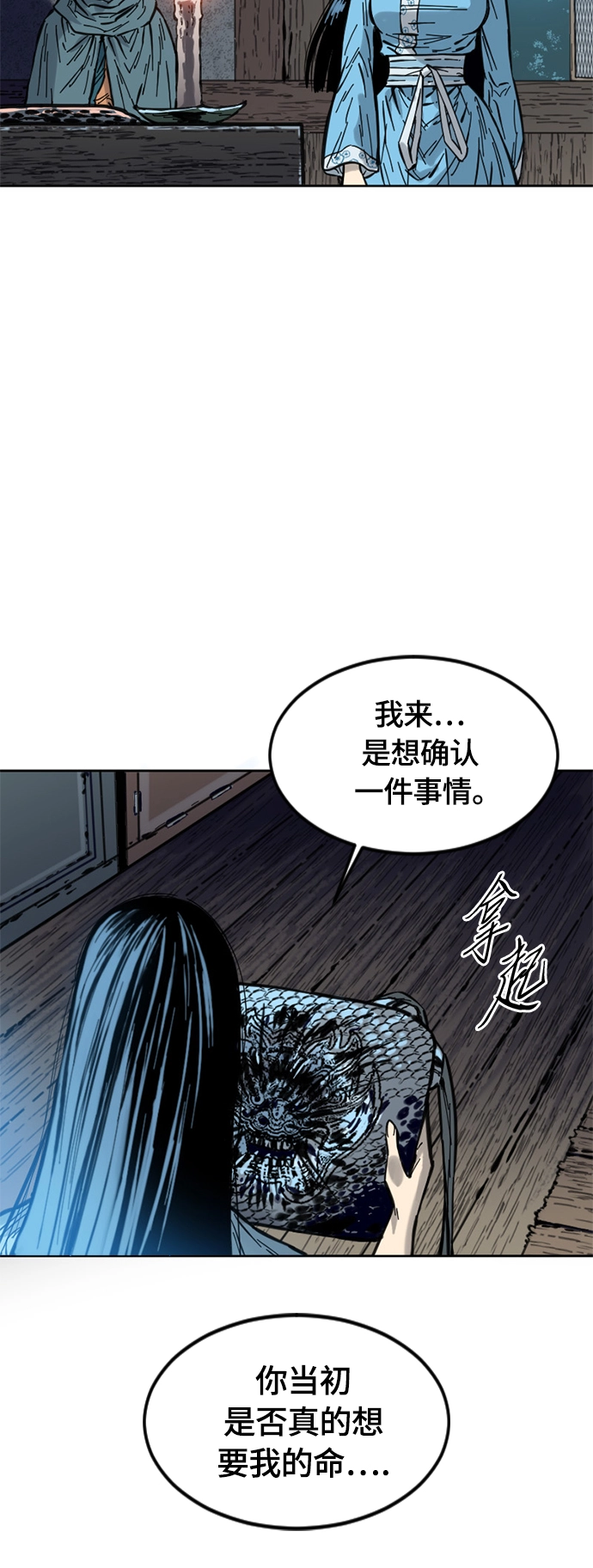 [第二季] 第3话 第58页
