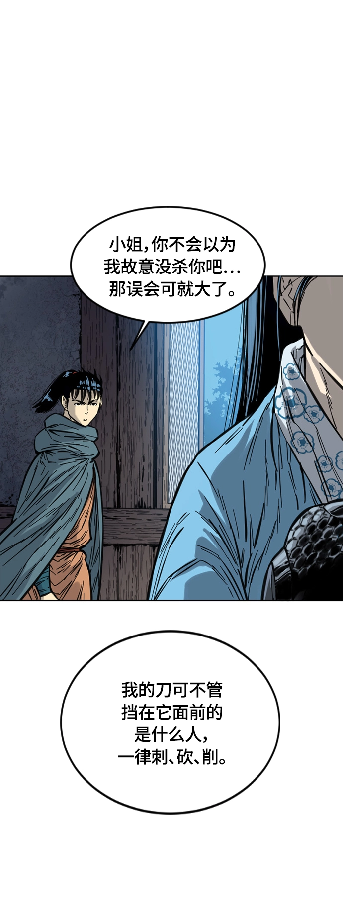 [第二季] 第3话 第59页
