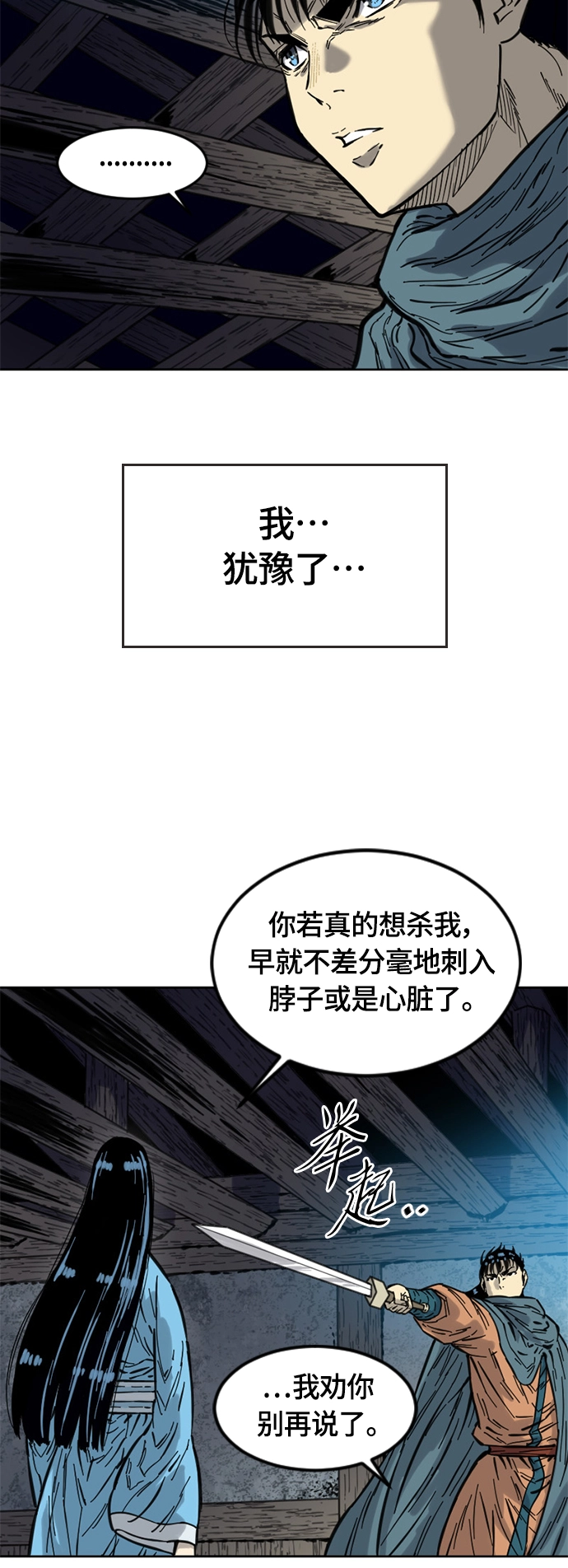 [第二季] 第3话 第61页