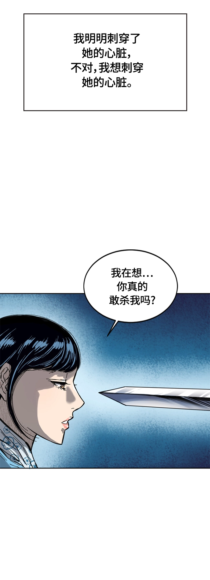 [第二季] 第3话 第62页