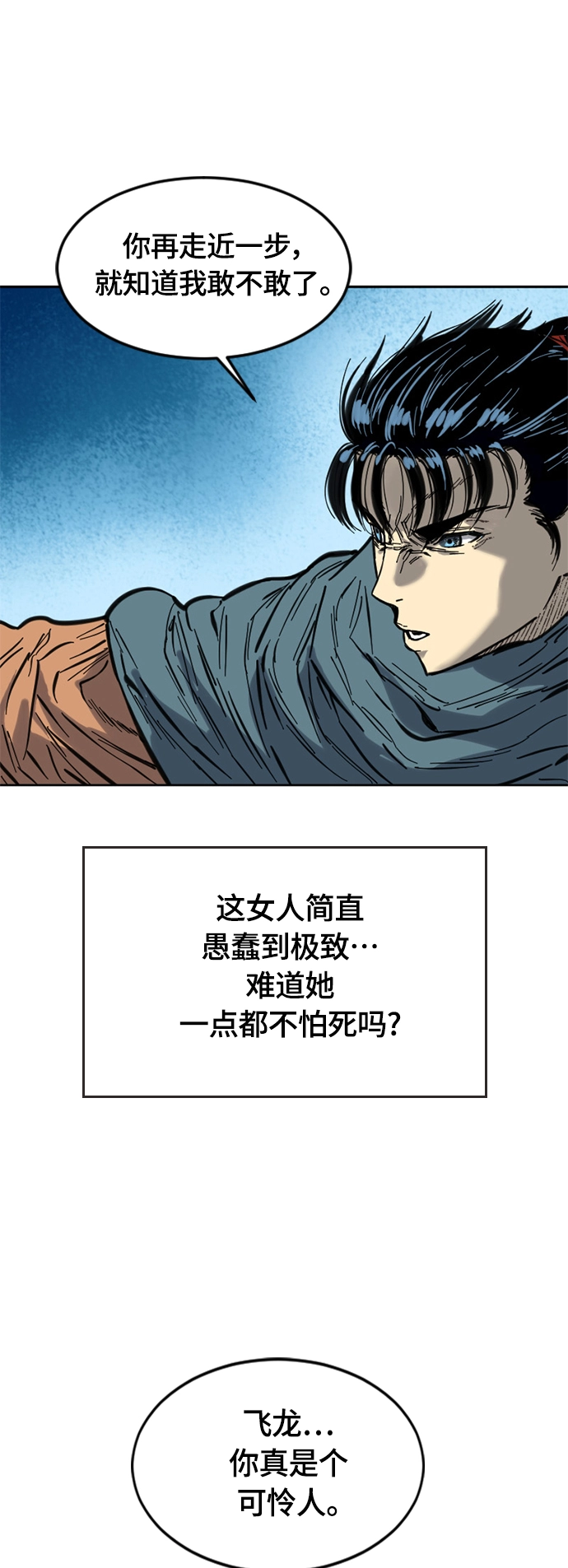 [第二季] 第3话 第63页
