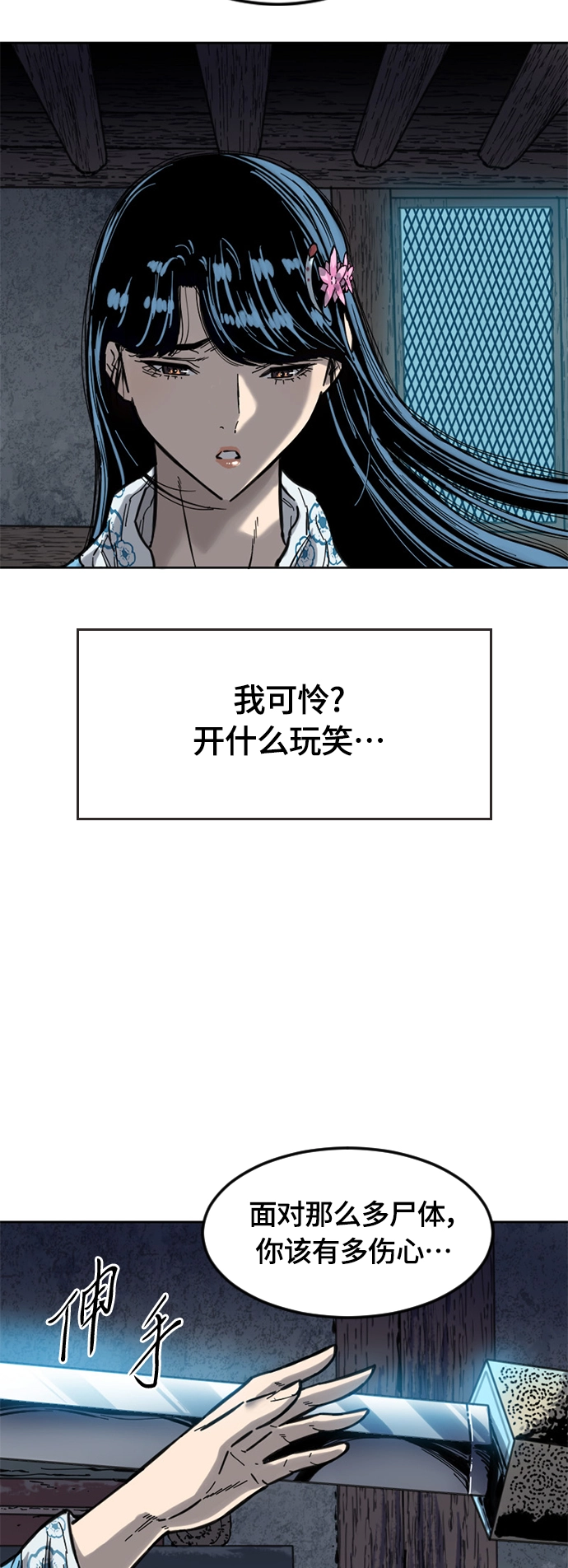 [第二季] 第3话 第64页