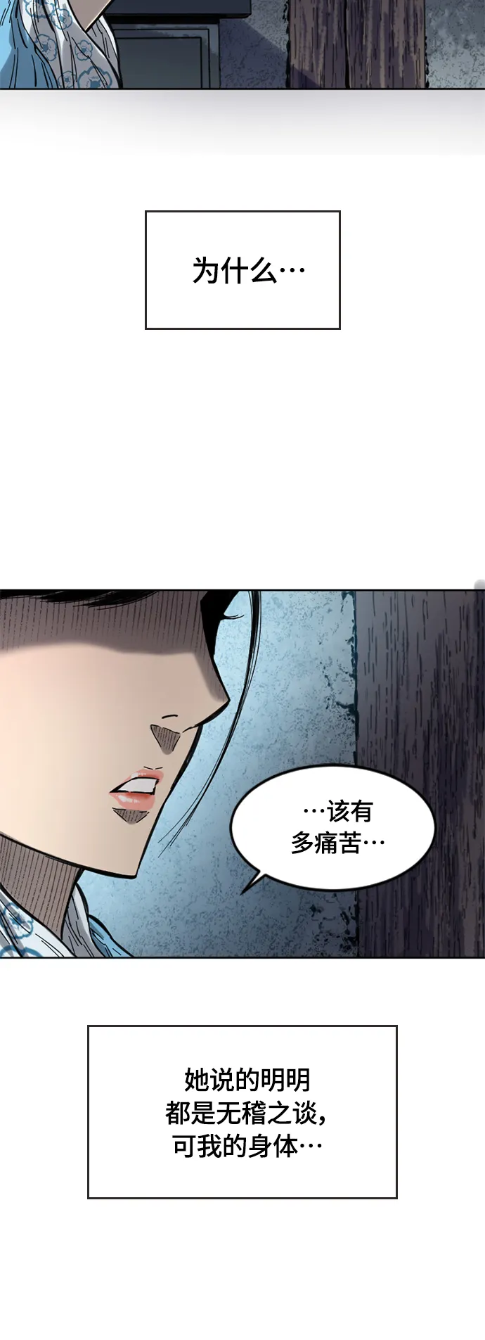 [第二季] 第3话 第65页