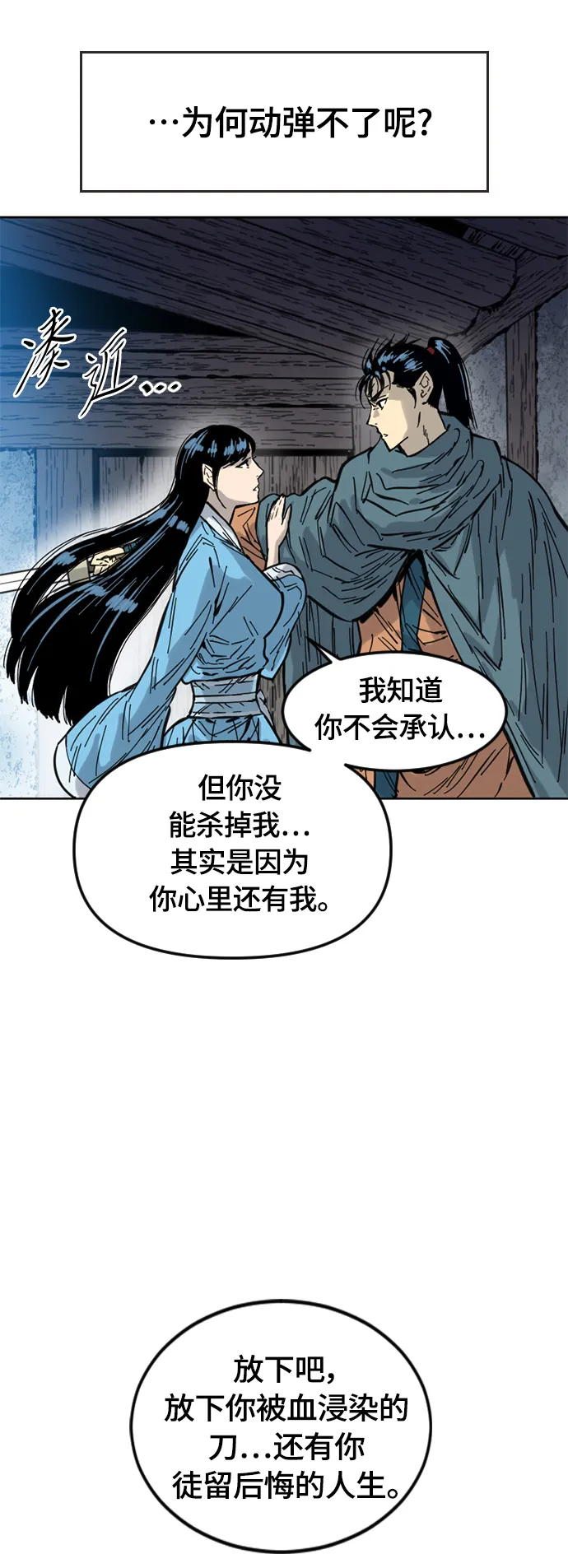 [第二季] 第3话 第66页