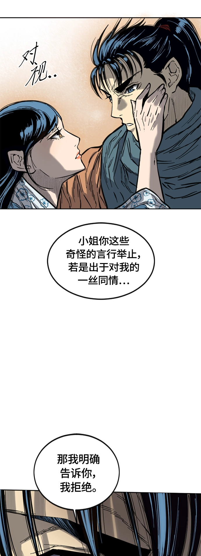 [第二季] 第3话 第67页