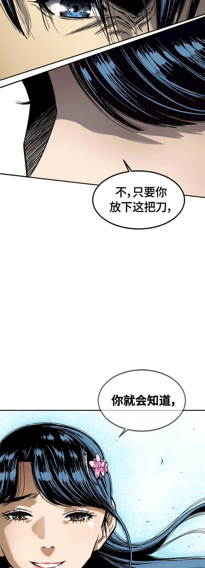 [第二季] 第3话 第68页