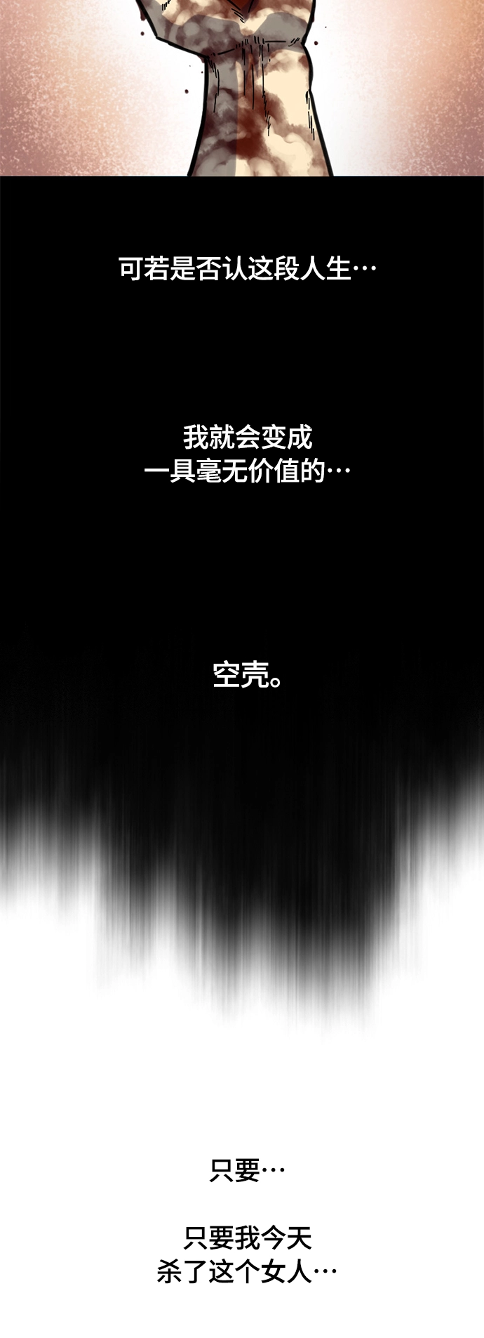 [第二季] 第3话 第71页