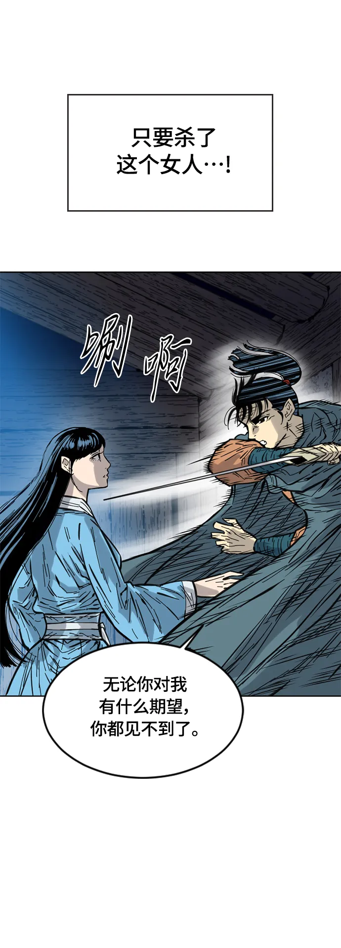 [第二季] 第3话 第72页
