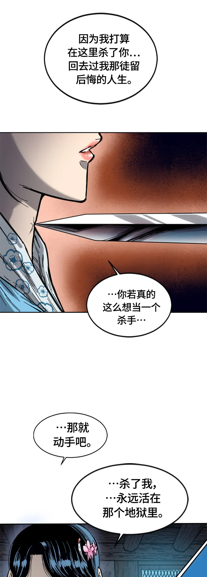 [第二季] 第3话 第73页