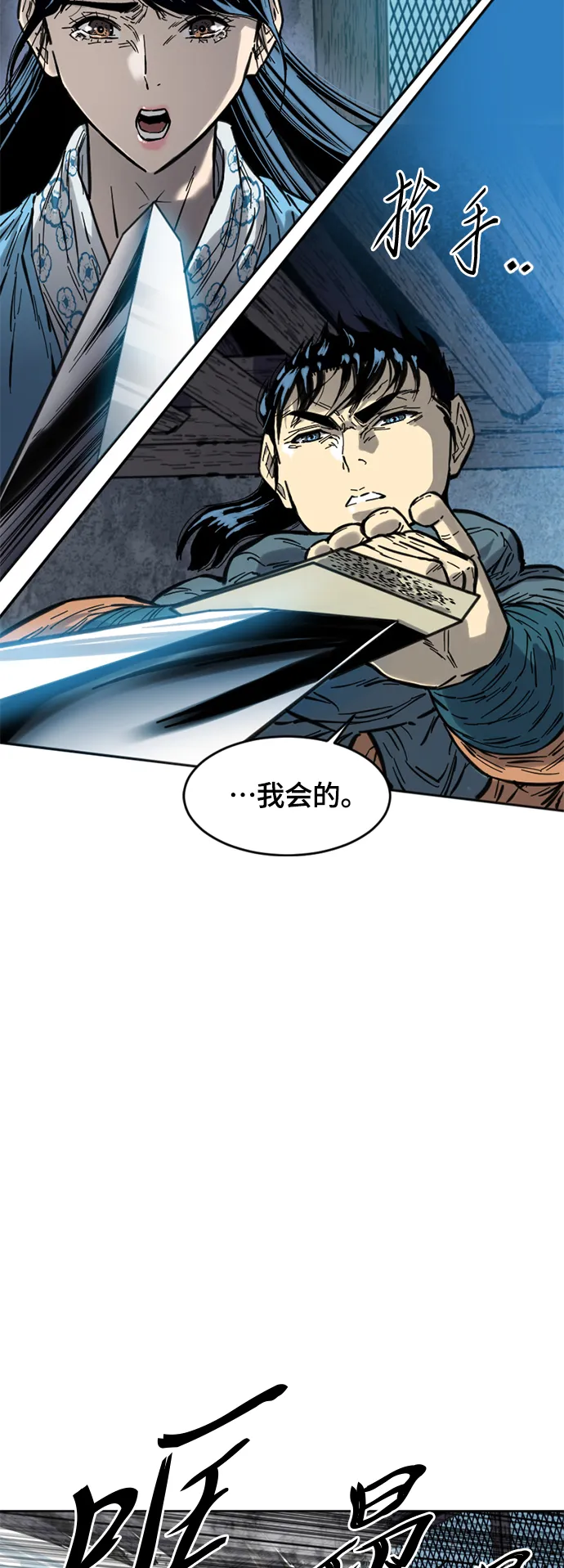 [第二季] 第3话 第74页