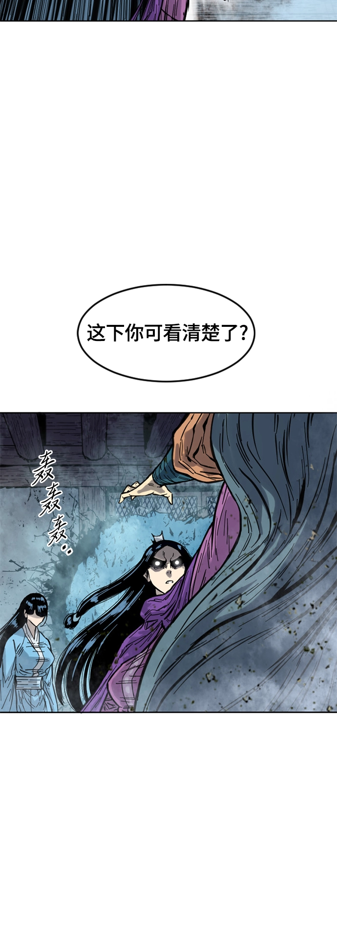 [第二季] 第3话 第76页