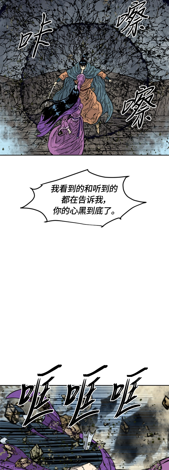 [第二季] 第3话 第78页