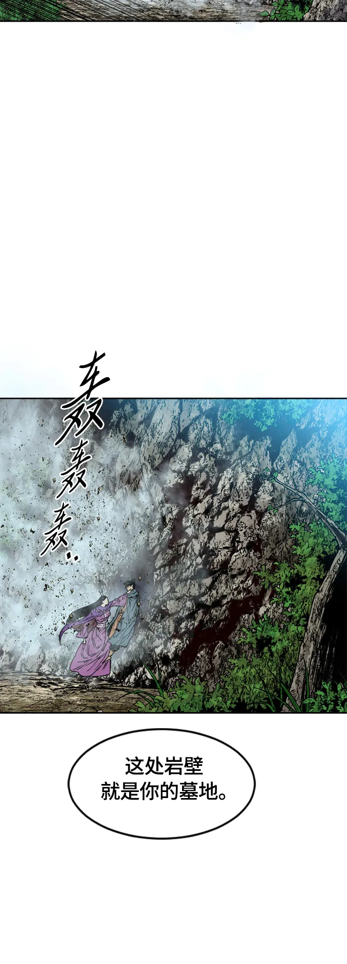 [第二季] 第3话 第80页