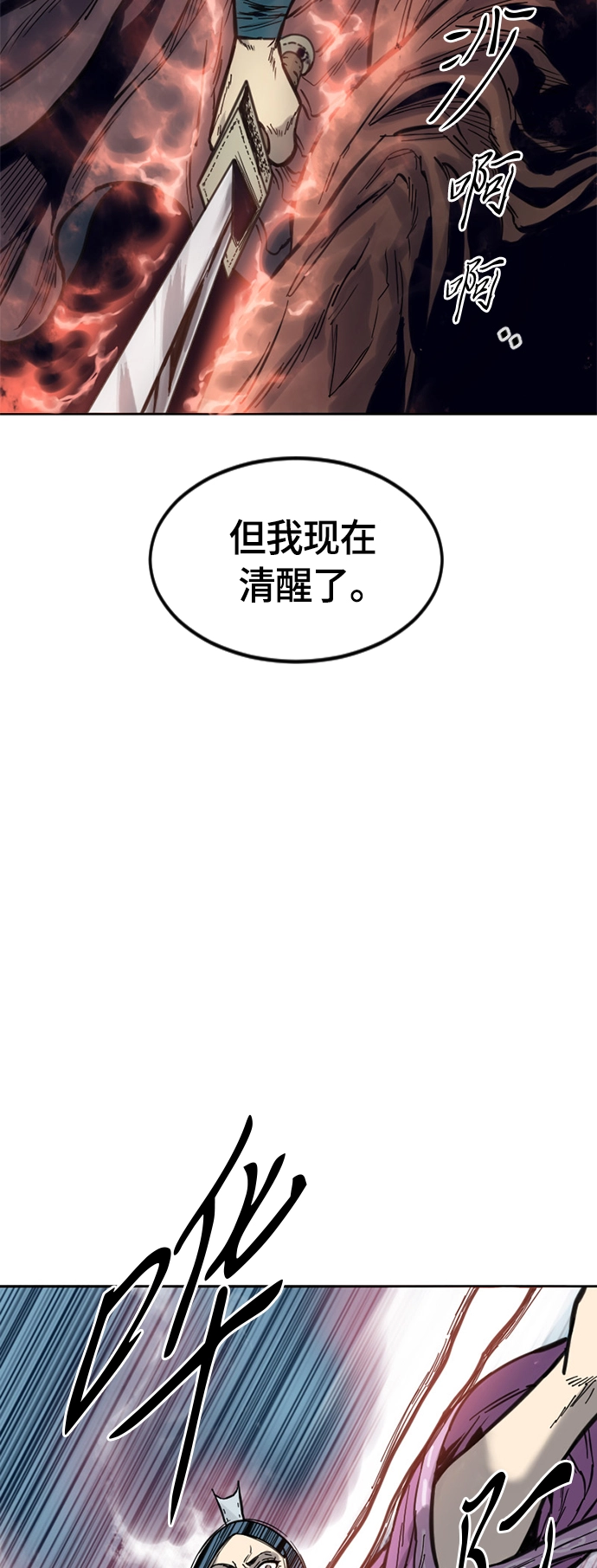 [第二季] 第3话 第82页