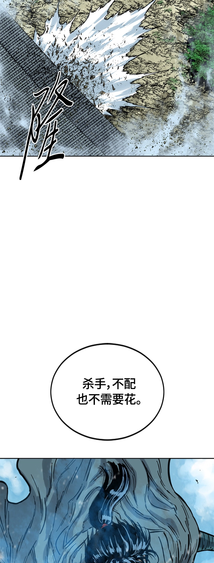 [第二季] 第3话 第84页