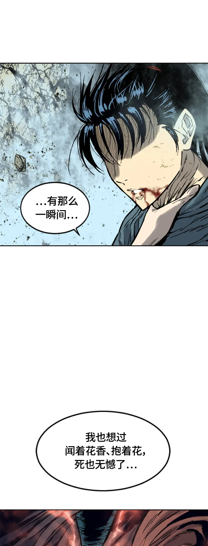 [第二季] 第4话 第2页