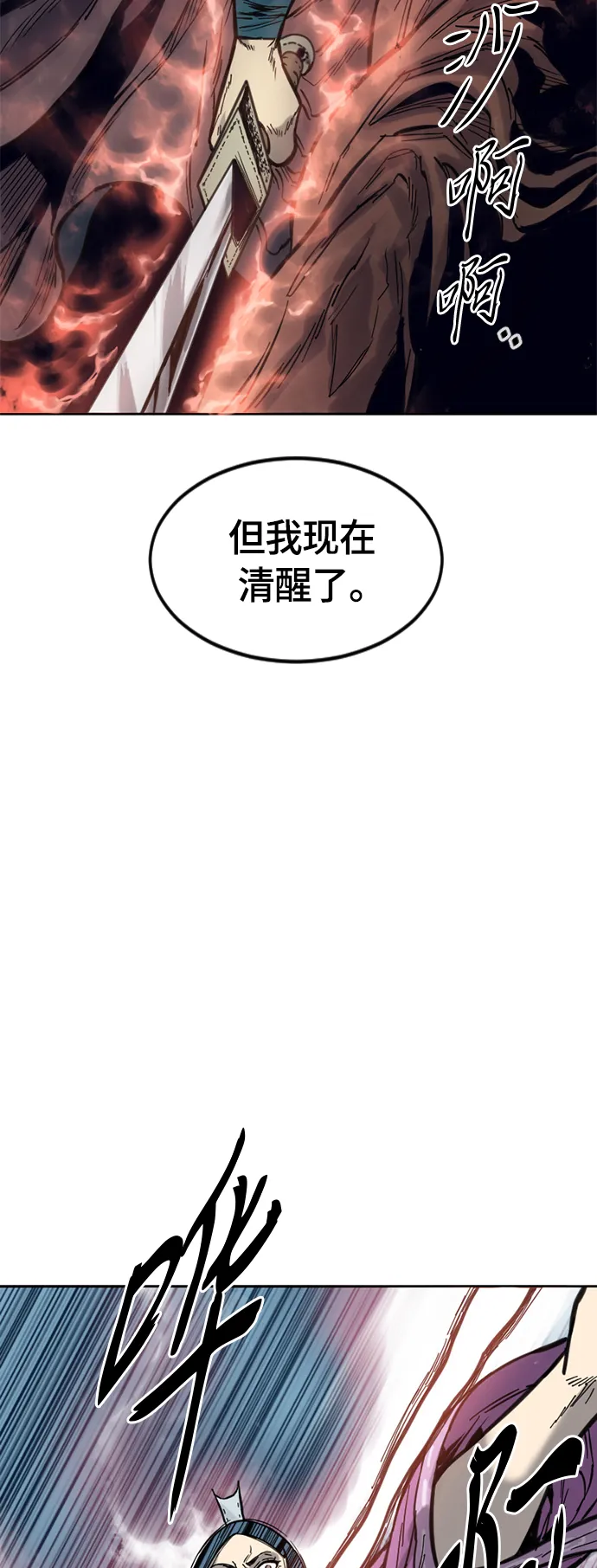 [第二季] 第4话 第3页