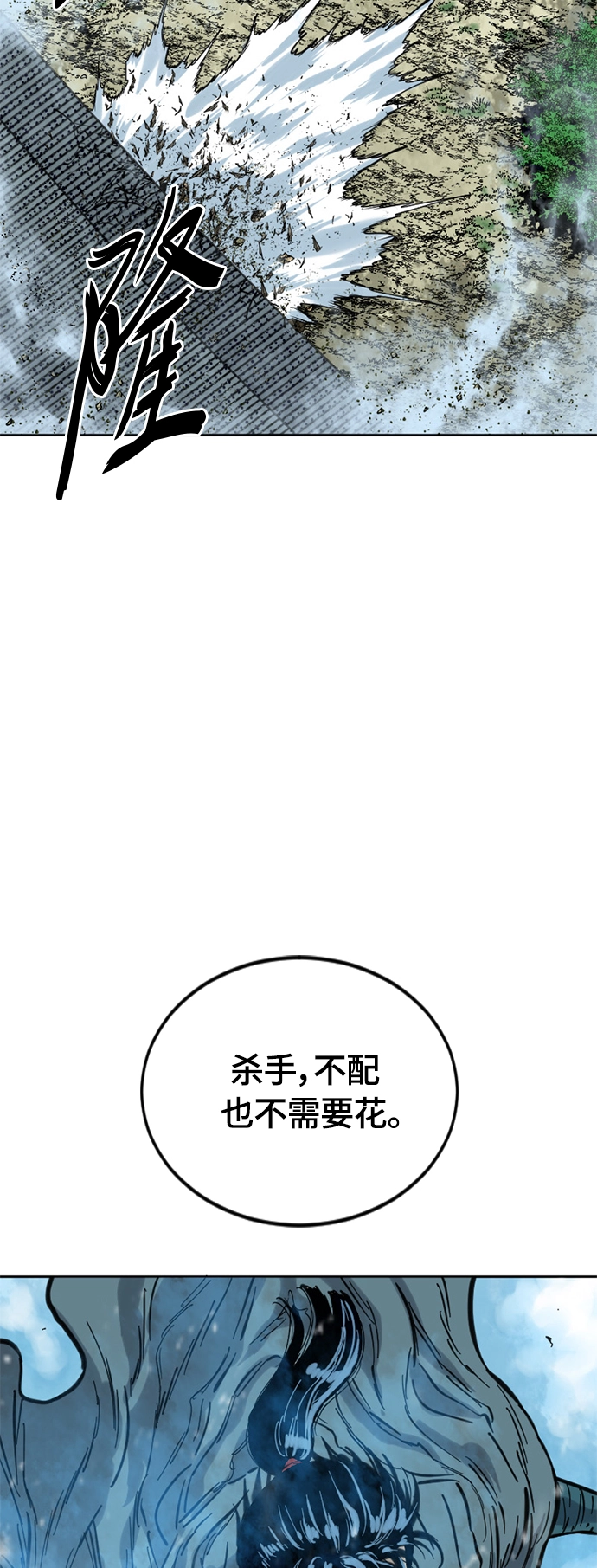 [第二季] 第4话 第5页