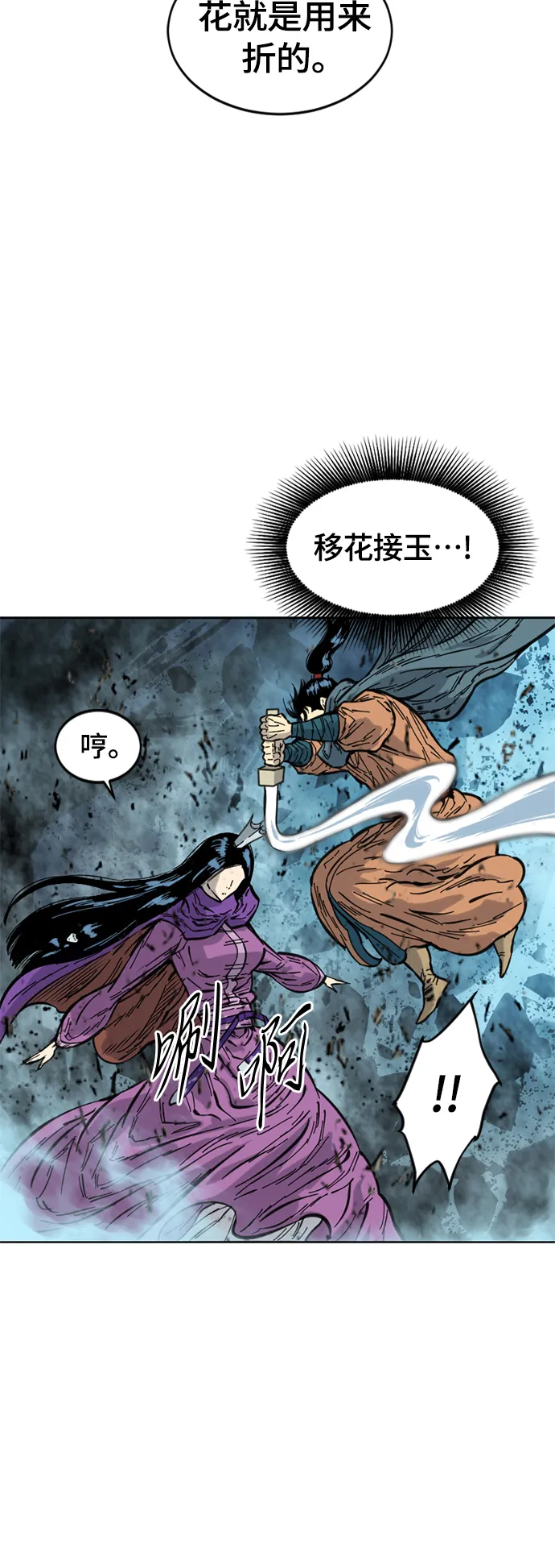 [第二季] 第4话 第8页