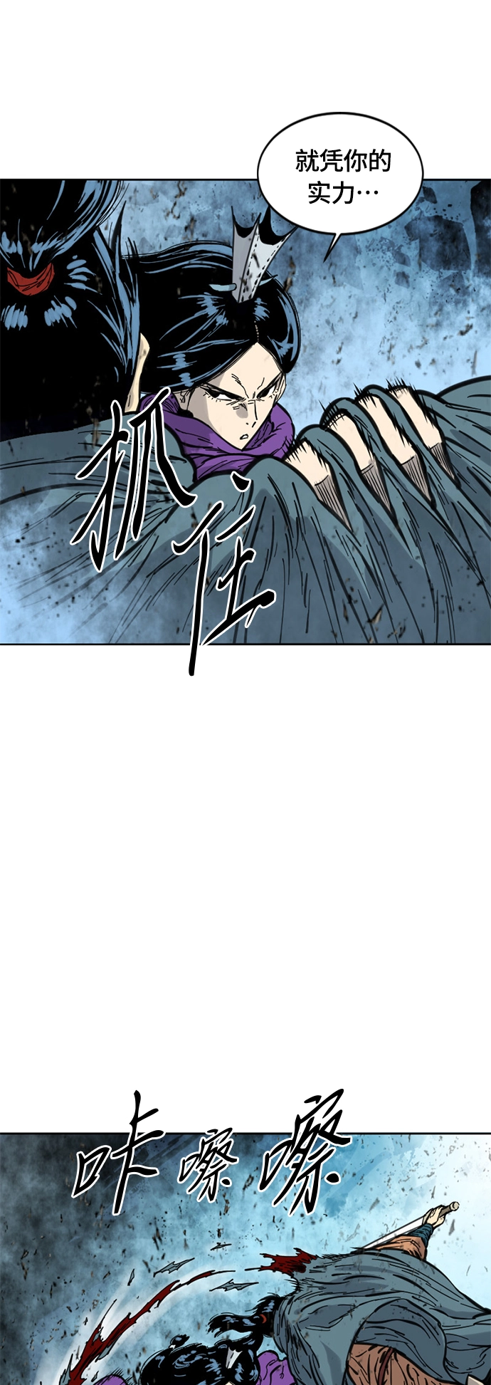 [第二季] 第4话 第9页