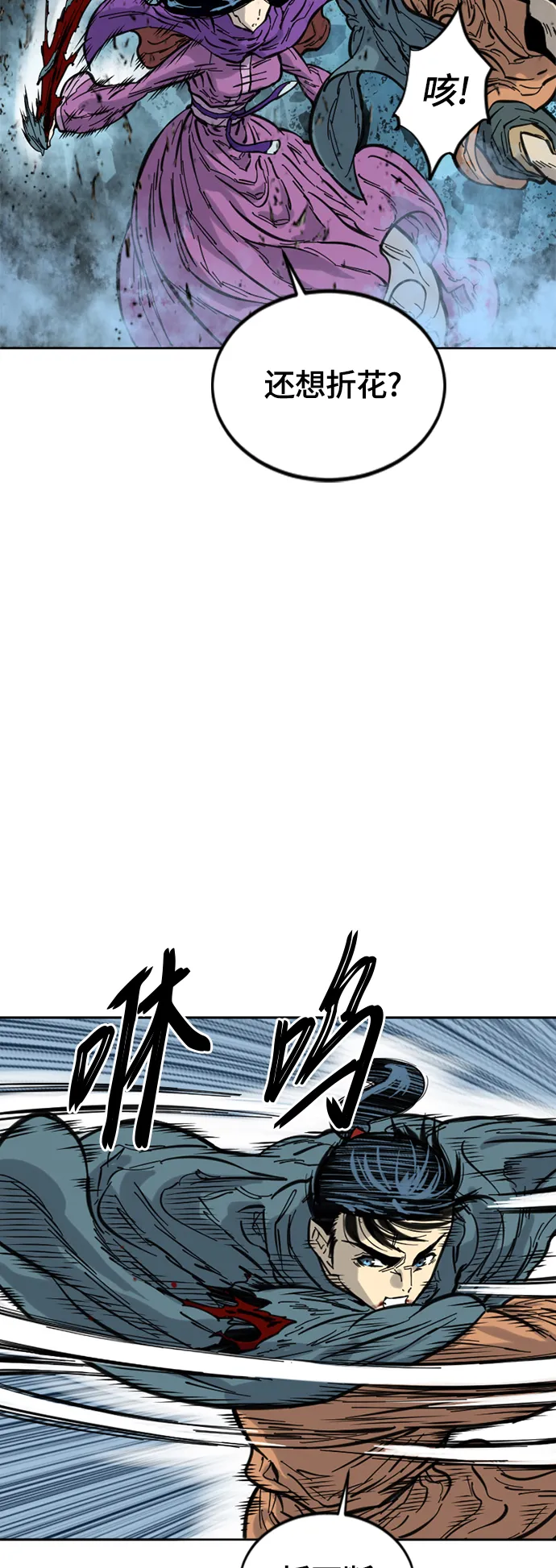 [第二季] 第4话 第10页
