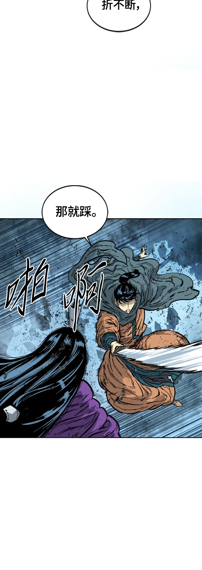 [第二季] 第4话 第11页
