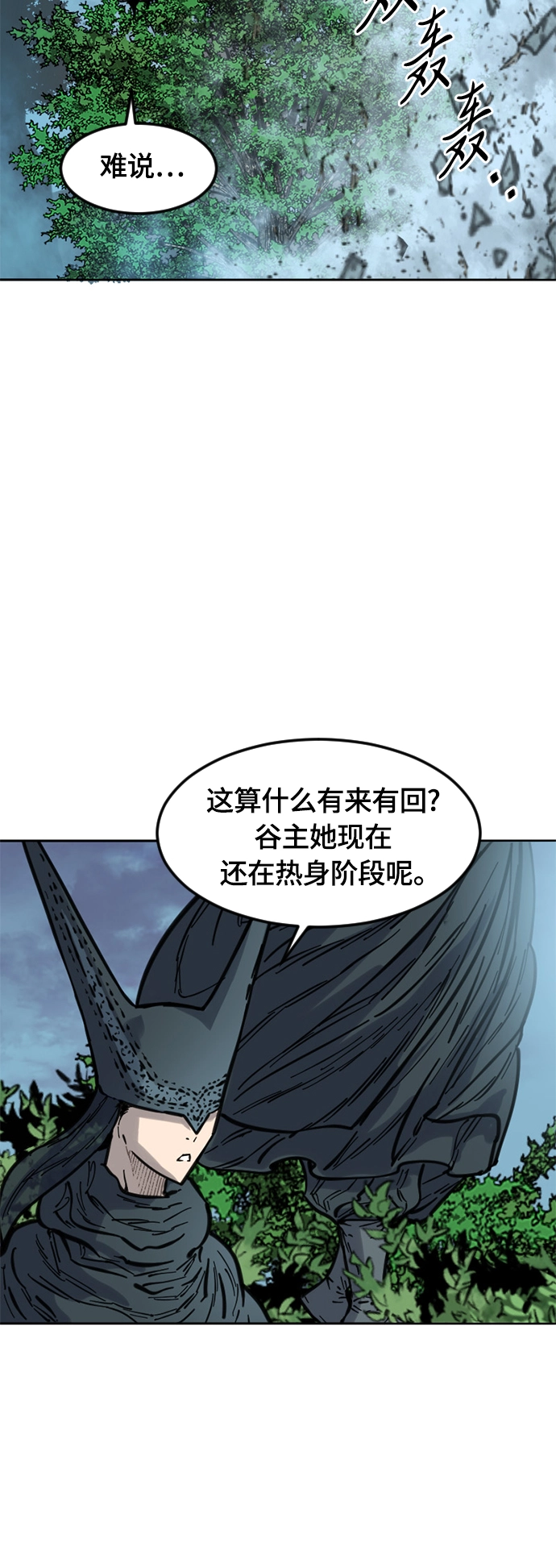 [第二季] 第4话 第13页