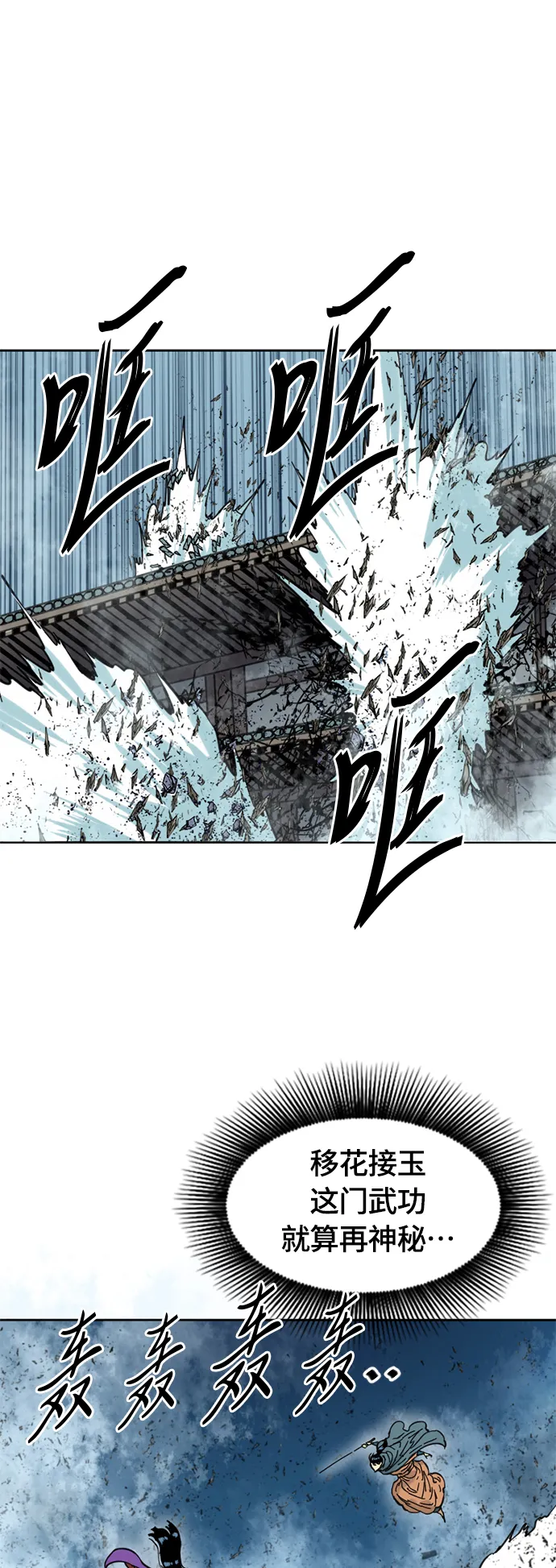 [第二季] 第4话 第14页