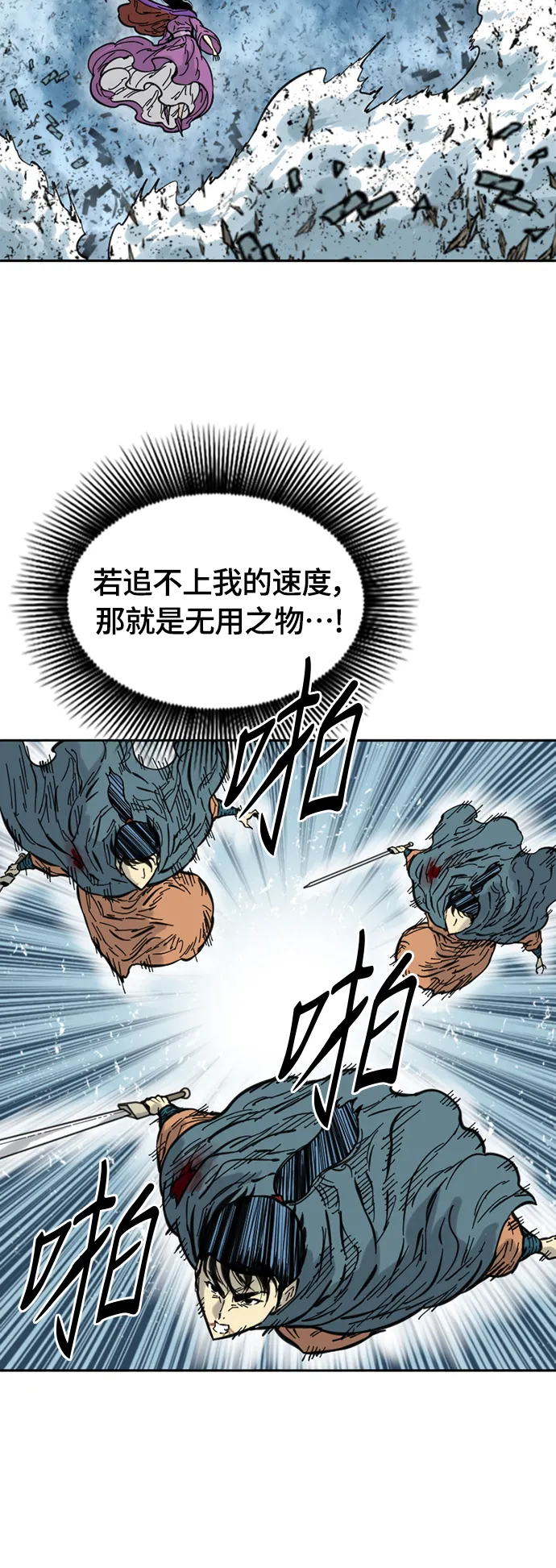 [第二季] 第4话 第15页