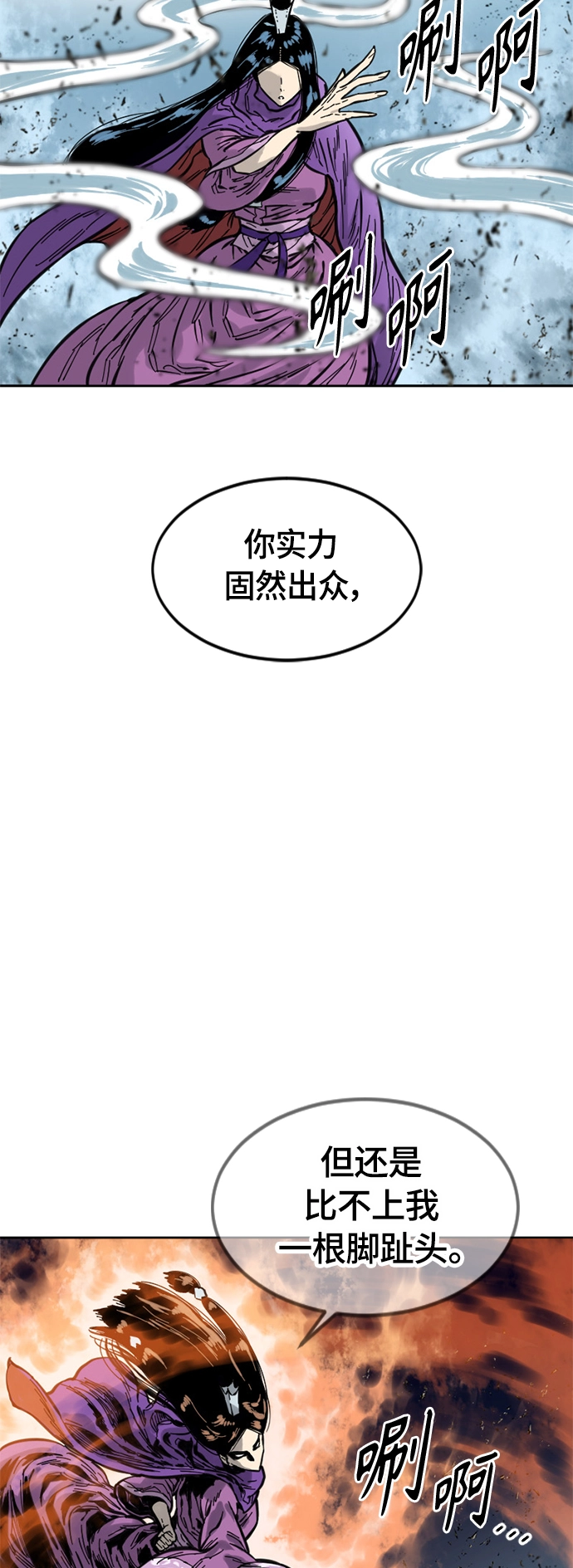 [第二季] 第4话 第17页