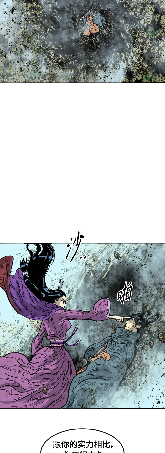 [第二季] 第4话 第21页