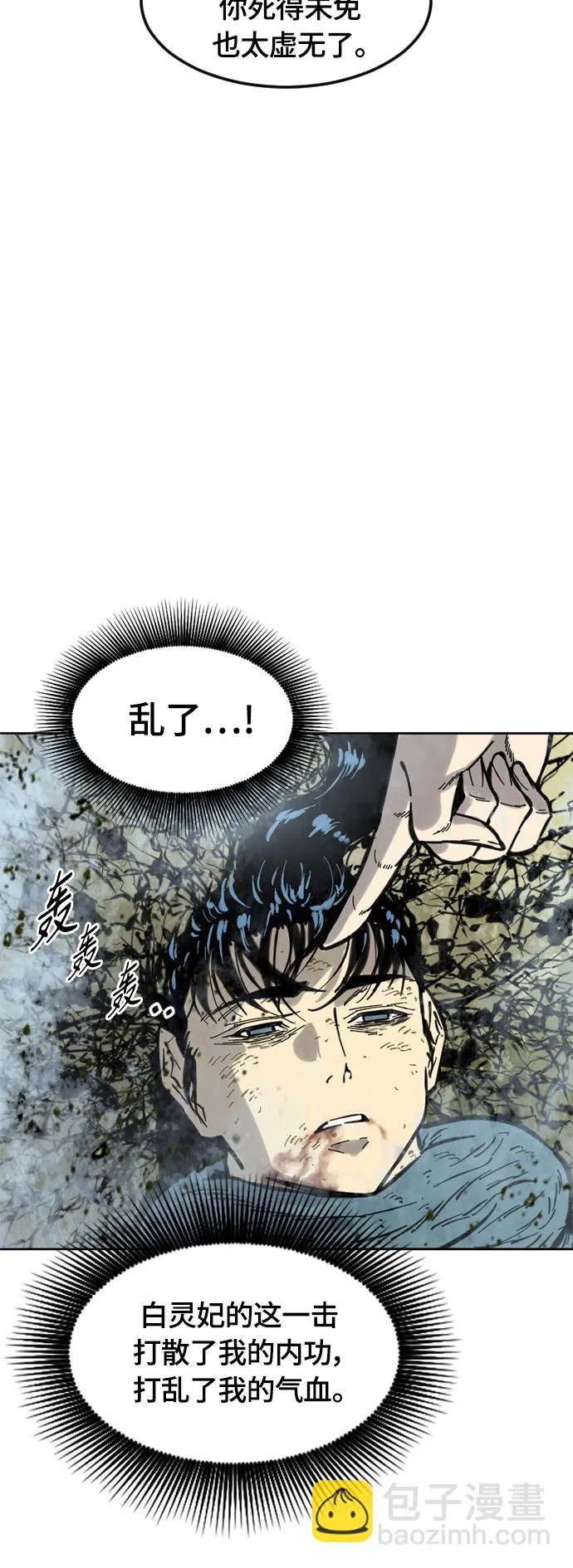 [第二季] 第4话 第22页