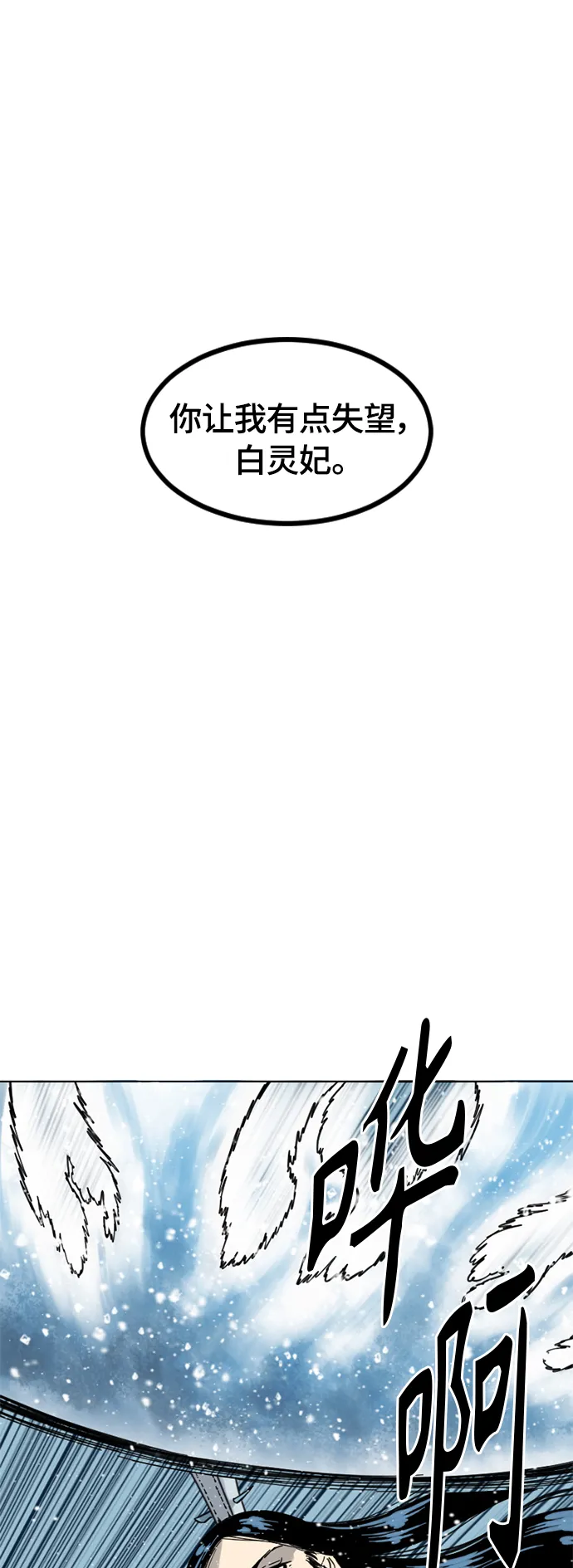 [第二季] 第4话 第23页