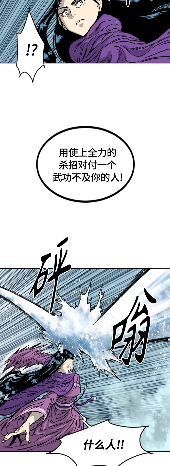[第二季] 第4话 第24页