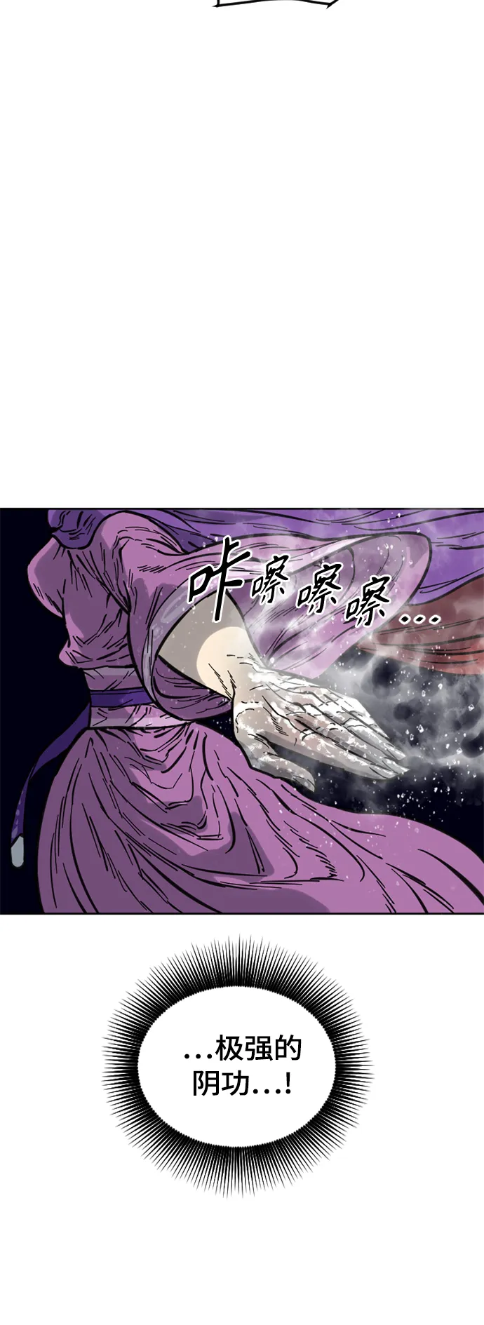 [第二季] 第4话 第25页