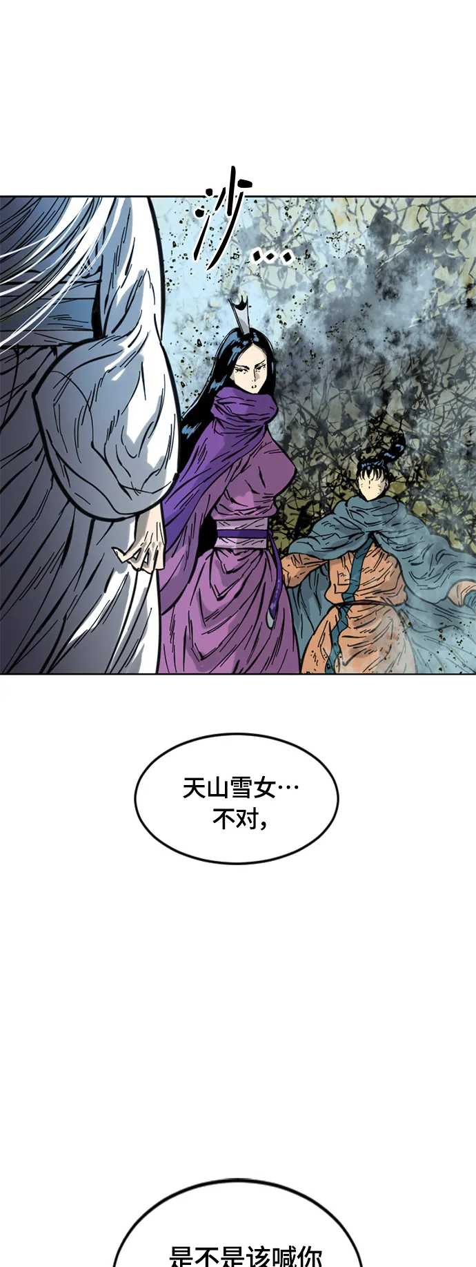 [第二季] 第4话 第26页