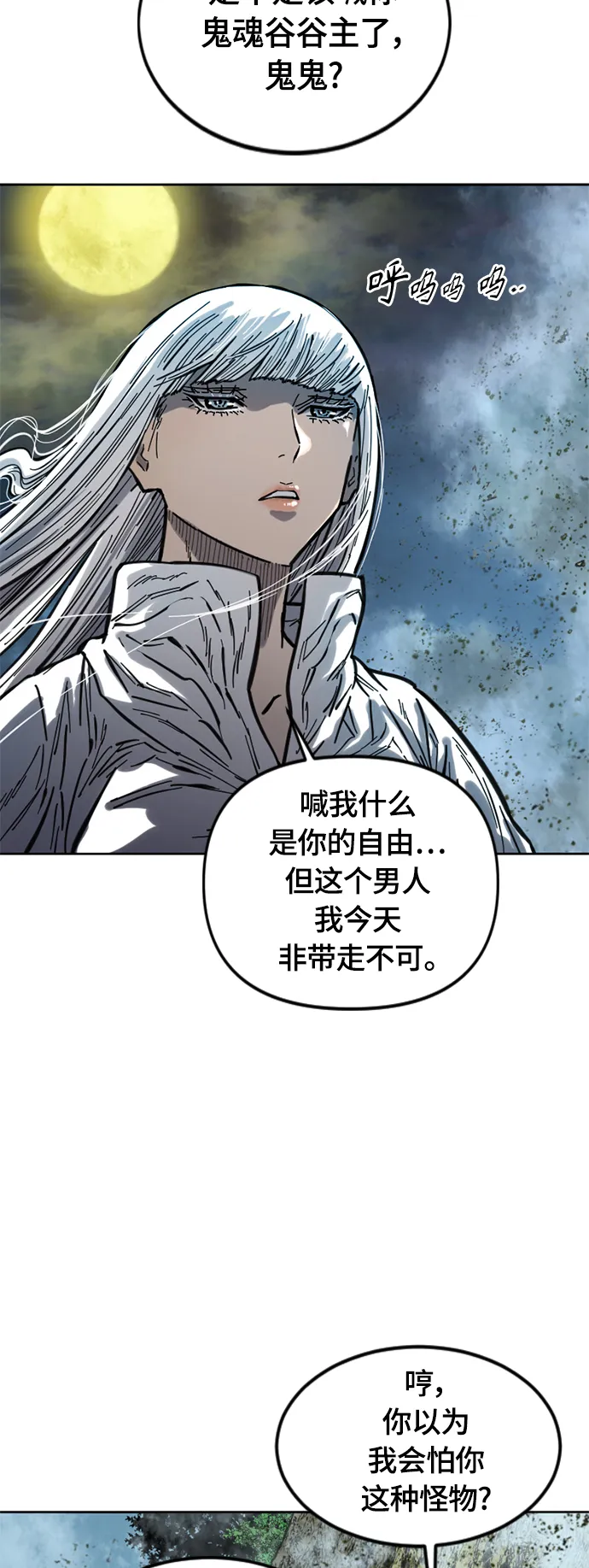 [第二季] 第4话 第27页